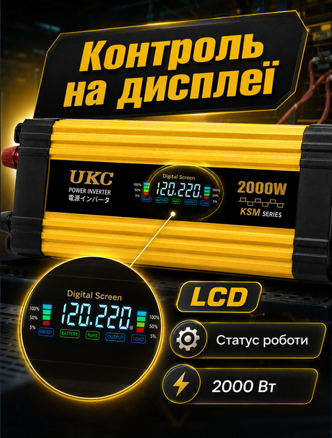 Автомобильный инвертор напряжения для авто с LCD дисплеем и двумя USB 2000 Вт 12-220 В модифицированная синусоида - изображение 2