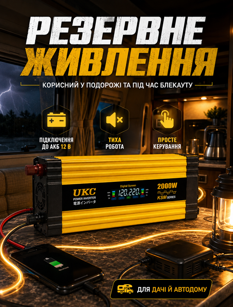Автомобильный инвертор напряжения для авто с LCD дисплеем и двумя USB 2000 Вт 12-220 В модифицированная синусоида - изображение 4