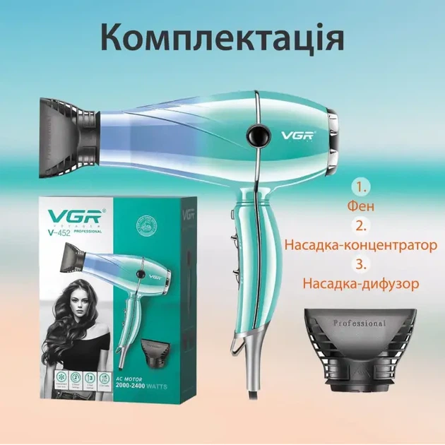 Фен для волосся VGR з холодним обдуванням та регулюванням потужності, 2400Вт V452TU - изображение 3