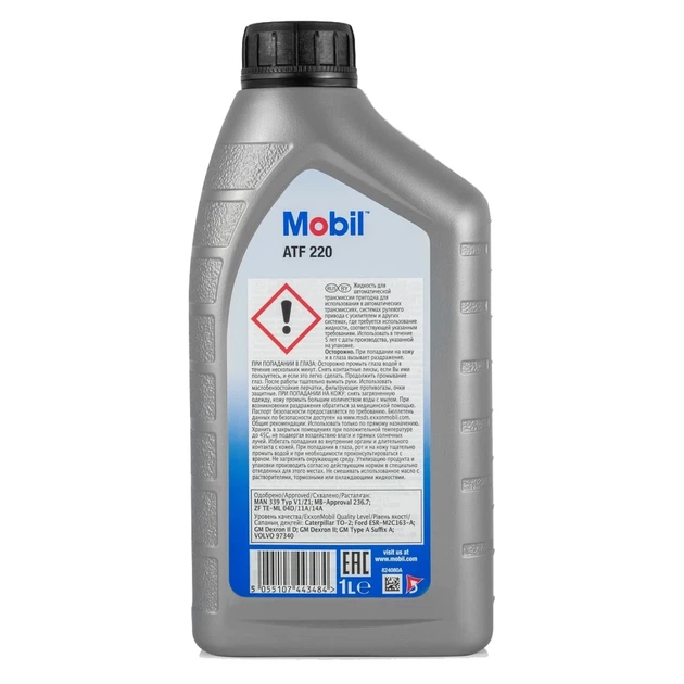 Олива трансмісійна MOBIL ATF 220 1 л (152647) - зображення 2