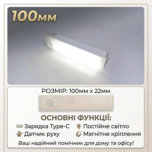 LED світильник бездротовий акумуляторний з датчиком руху Motion Sensor Light 10 см White - изображение 4