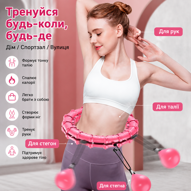 Разборный массажный хулахуп с утяжелителем на 24 секции (0250) розовый - изображение 7