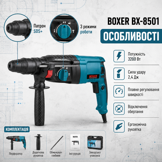 Перфоратор сетевой BOXER BX 8501 3200 Вт SDS Plus 24 Дж 2600 об мин для сверления ударного сверления и долбления - Фото 3 Перфоратор сетевой BOXER BX 8501 3200 Вт SDS Plus 24 Дж 2600 об мин для сверления ударного сверления и долбления - изображение 3