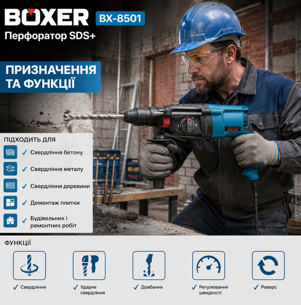 Перфоратор сетевой BOXER BX 8501 3200 Вт SDS Plus 24 Дж 2600 об мин для сверления ударного сверления и долбления - Фото 4 Перфоратор сетевой BOXER BX 8501 3200 Вт SDS Plus 24 Дж 2600 об мин для сверления ударного сверления и долбления - изображение 4