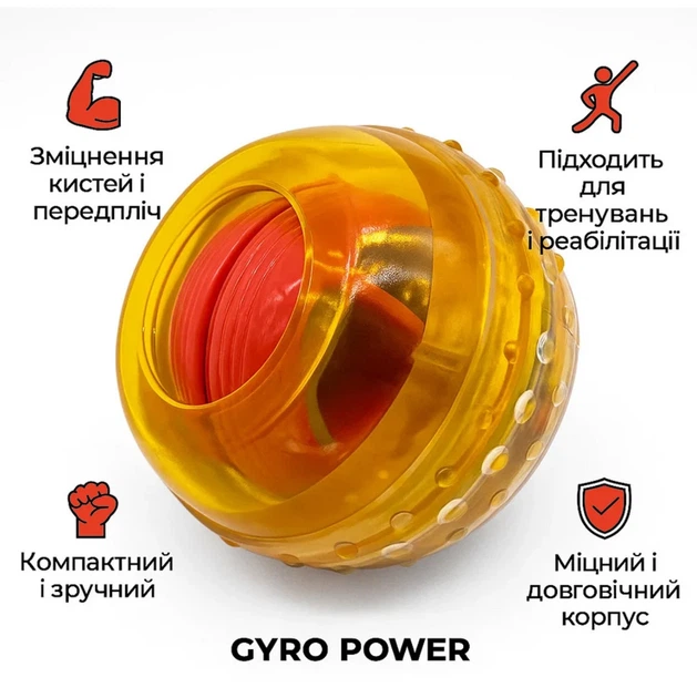 Гіроскопічний еспандер NE-SP-GIRO1 LED-підсвітка комбінований 70x55 мм прозоро-оранжевий - Фото 3 Гіроскопічний еспандер NE-SP-GIRO1 LED-підсвітка комбінований 70x55 мм прозоро-оранжевий - зображення 3