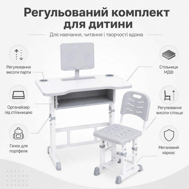 Дитяча парта-трансформер зі стільцем регульована по висоті, зростаючий комплект для школяра з підставкою для книг, Сіра - зображення 4