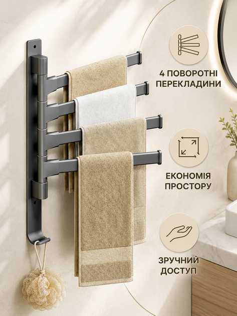 Держатель для полотенец настенный поворотный на 4 перекладины с крючком, вешалка-сушилка для ванной комнаты, черный (49676113) - изображение 4
