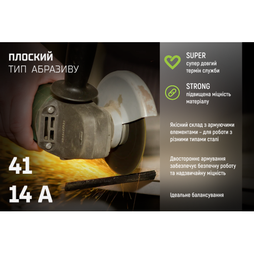 Круг відрізний по металу Alloid 41 14А 180 2,0 22,23 - зображення 4