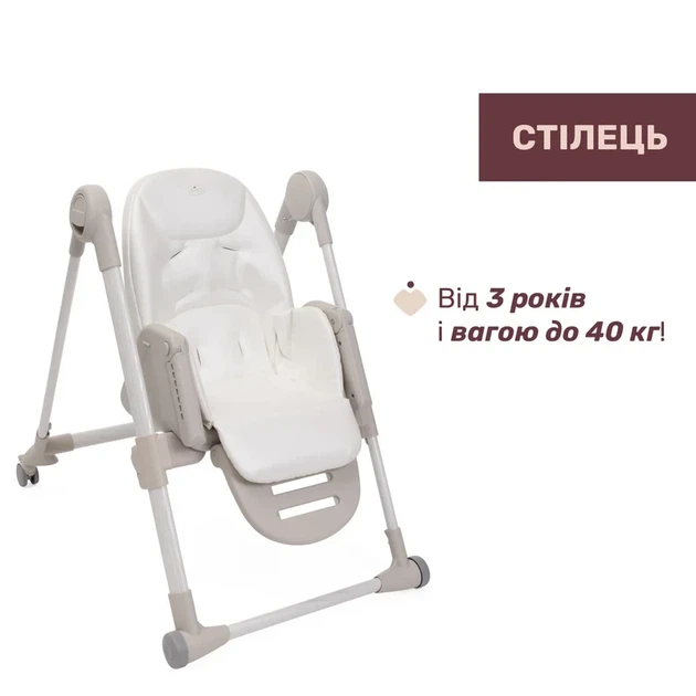 Стільчик для годування Chicco Polly Armonia, Бежевий (87140.84) - Фото 7 Стільчик для годування Chicco Polly Armonia, Бежевий (87140.84) - зображення 7