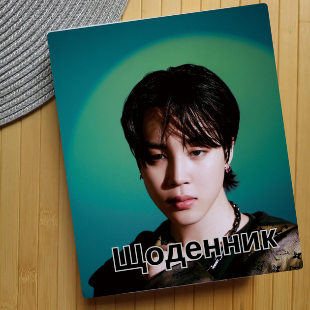 Дневник Чимин БТС BTS Jimin (24135) - Фото 1 Дневник Чимин БТС BTS Jimin (24135) - изображение 1
