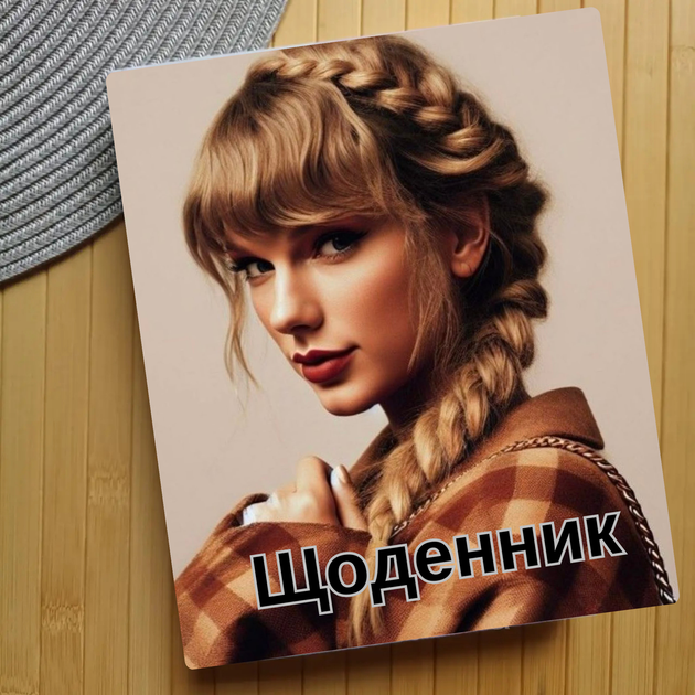 Дневник Тейлор Свифт Taylor Swift (24892) - Фото 1 Дневник Тейлор Свифт Taylor Swift (24892) - изображение 1