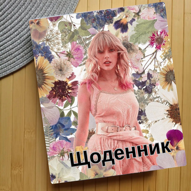 Дневник Тейлор Свифт Taylor Swift (24895) - Фото 1 Дневник Тейлор Свифт Taylor Swift (24895) - изображение 1