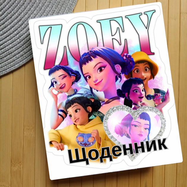 Дневник Zoey KPop Demon Hunters Кейпоп-охотницы на демонов (29675) - Фото 1 Дневник Zoey KPop Demon Hunters Кейпоп-охотницы на демонов (29675) - изображение 1