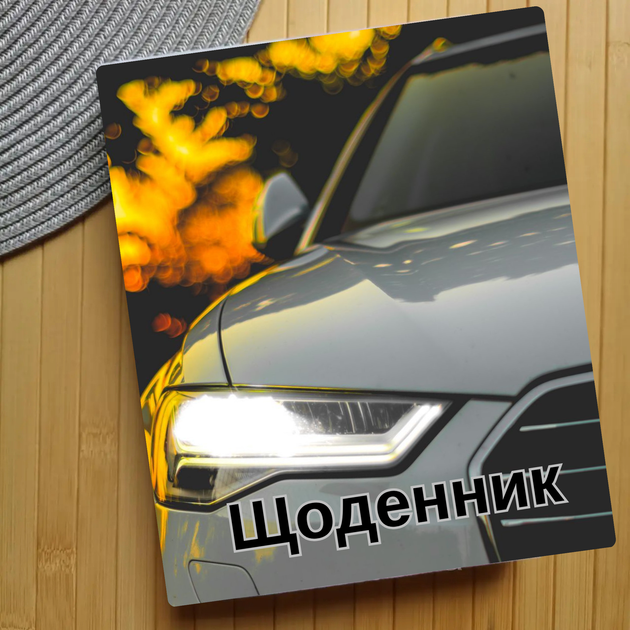 Дневник Машины (30348) - Фото 1 Дневник Машины (30348) - изображение 1
