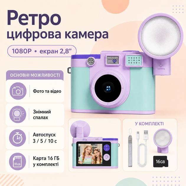 Цифровая ретро-камера 1080P с экраном 2,8″ и картой памяти 16 ГБ - Фото 3 Цифровая ретро-камера 1080P с экраном 2,8″ и картой памяти 16 ГБ - изображение 3