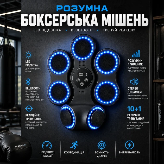 Настінний боксерський тренажер ProDobro PP_4419 розумна мішень LED Bluetooth 45,5х37,5х10 см пластик чорний - зображення 2