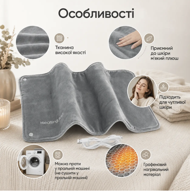 Електрична грілка для спини Heating Pad Універсальна електрогрілка Електрогрілка для тіла Домашня електрогрілка 5V/2А - Фото 2 Електрична грілка для спини Heating Pad Універсальна електрогрілка Електрогрілка для тіла Домашня електрогрілка 5V/2А - изображение 2