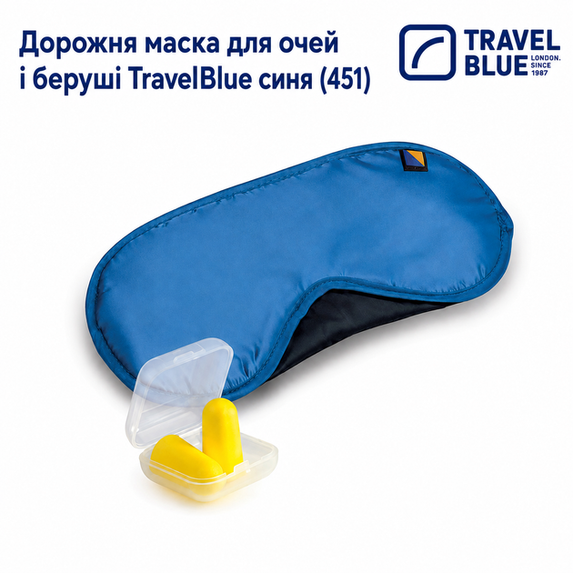 Дорожная маска для глаз и беруши TravelBlue синяя (451) - Фото 1 Дорожная маска для глаз и беруши TravelBlue синяя (451) - изображение 1