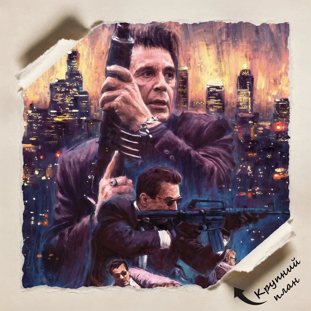 Постер Сутичка, Heat (1995), культове кіно, бойовик, A3 42×28 см (id7345) - зображення 4