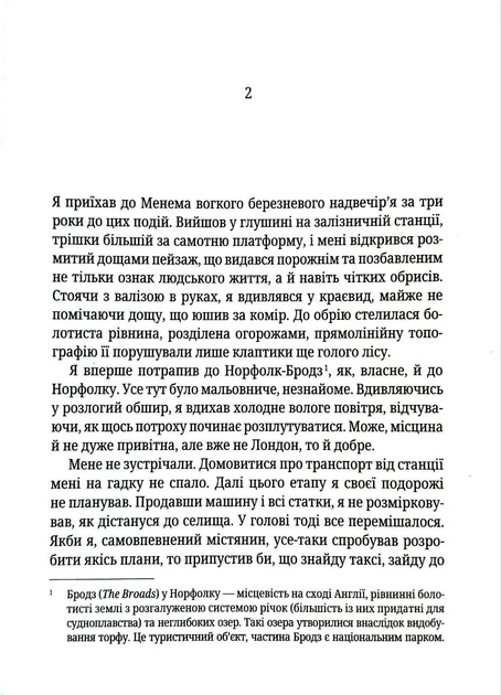 Хімія смерті. Перше розслідування (pocketbook) - Фото 7 Хімія смерті. Перше розслідування (pocketbook) - изображение 7