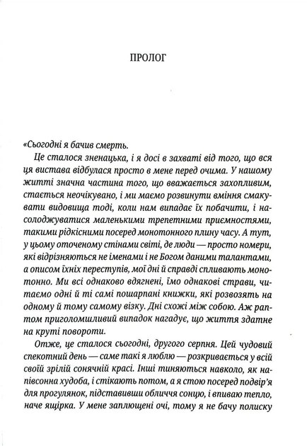 Асистент. Книга 2 (pocketbook) - Фото 4 Асистент. Книга 2 (pocketbook) - зображення 4