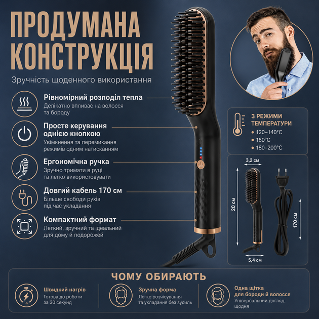 Електрична щітка-випрямляч UKLISS для бороди та волосся 3 в 1 - зображення 3