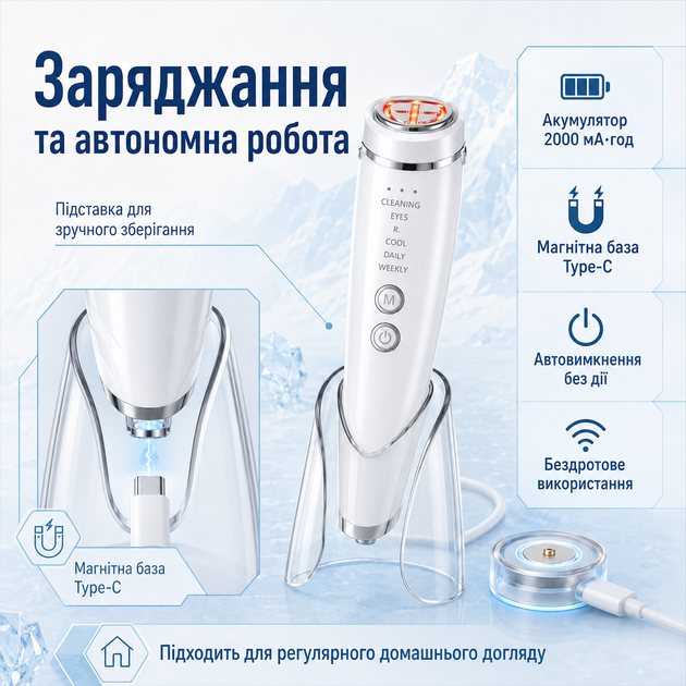 Косметологический массажёр для лица и области вокруг глаз 6-в-1 - изображение 3