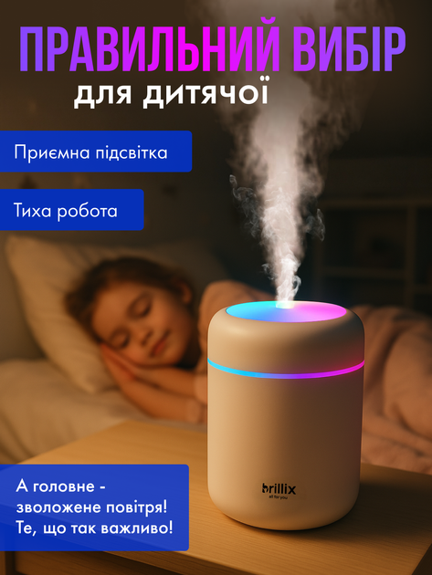 Зволожувач повітря ультразвуковий нічник дифузор Brillix AirGlow 2F аромадифузор для дому 280 мл з led підсвічуванням і змінними фільтрами в подарунок аромадифузори зволожувачі арома дифузори - Фото 4 Зволожувач повітря ультразвуковий нічник дифузор Brillix AirGlow 2F аромадифузор для дому 280 мл з led підсвічуванням і змінними фільтрами в подарунок аромадифузори зволожувачі арома дифузори - зображення 4