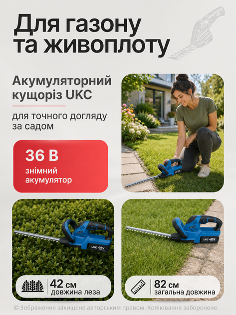 Кущоріз UKC акумуляторний садовий ножиці електричні для живоплоту кущів гілок рослин огорожі дачі саду 36 В лезо 42 см бездротовий - зображення 2