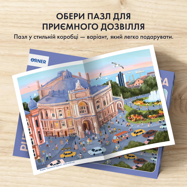 Настольная игра ORNER Пазл Солнечная Одесса - Фото 6 Настольная игра ORNER Пазл Солнечная Одесса - изображение 6
