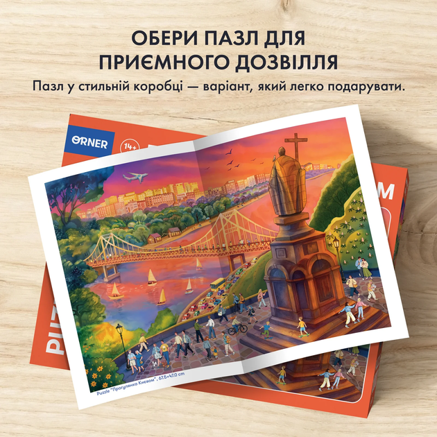 Настольная игра ORNER Пазл Прогулка Киевом - Фото 5 Настольная игра ORNER Пазл Прогулка Киевом - изображение 5