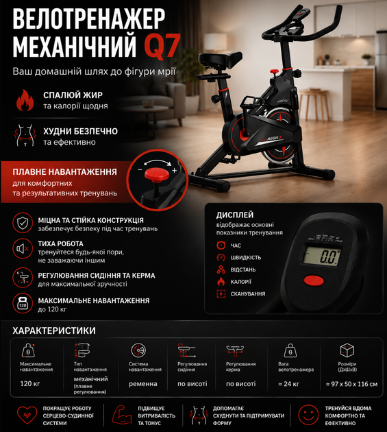 Велотренажер механический (Q7) с плавной нагрузкой и дисплеем, для похудения и сжигания жира, черный. - Фото 2 Велотренажер механический (Q7) с плавной нагрузкой и дисплеем, для похудения и сжигания жира, черный. - изображение 2