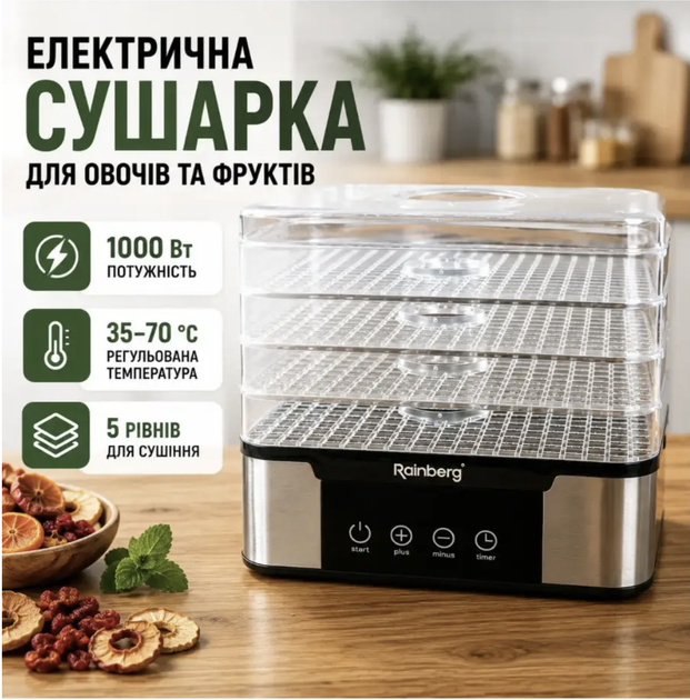 Сушарка для овочів і фруктів 35-70 °C 1000вт Побутовий дегідратор для грибів і ягід Електросушарка для кухні - изображение 10