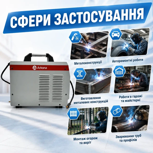 Напівавтомат для зварювання з IGBT технологією та цифровими дисплеями Arkona MIG/MAG/MMA/TIG-340 для дроту і електродів у гаражі та майстерні - зображення 3