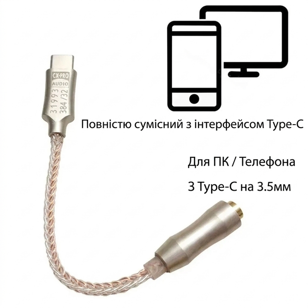 Підсилювач звуку GraveAudio CX Pro CX31993 ЦАП DAC DA06 перехідник адаптер зовнішня звукова карта для телефону USB Type C to 3,5 м - изображение 4