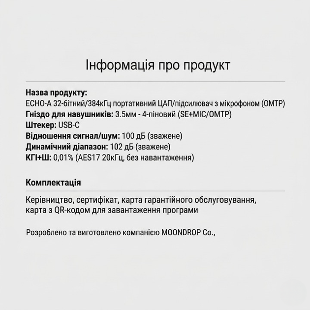 Портативний ланцюг із підсилювачемMoondrop Echo-A [3.5 Single] — portable DAC, AMP, MIC, 32Bit / 384kHz - изображение 8
