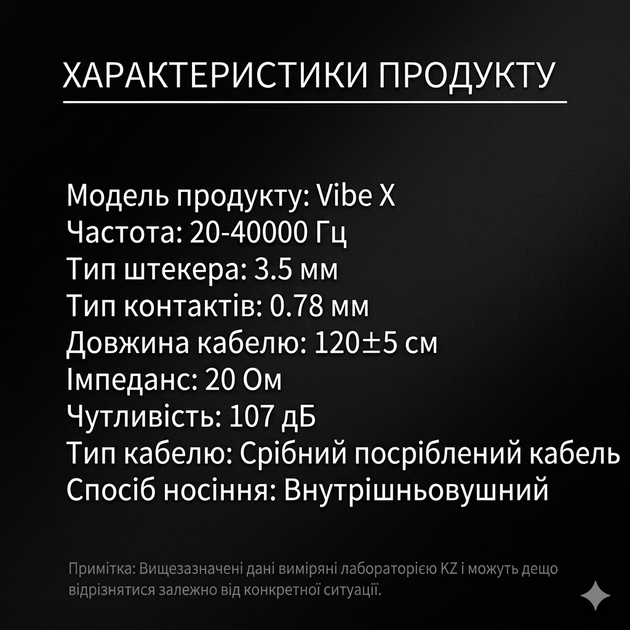 Навушники KZ Vibe X DSP (type-c, з мікрофоном) – In-Ear Monitor з вібро драйвером та подвійним мікрофоном - изображение 10