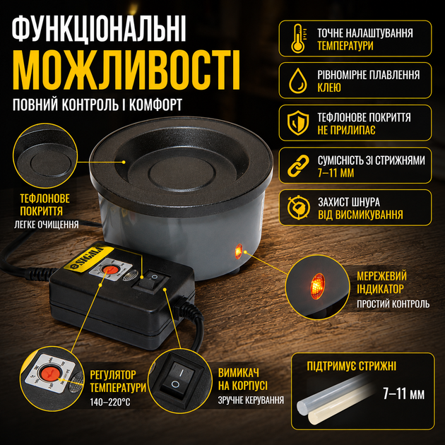 Ванночка термоклеевая с тефлоновым покрытием 150 Вт Sigma черная для склеивания керамики бумаги пластика дерева и металла для домашнего использования и творчества SK_2721551А12 - изображение 4