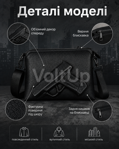 Сумка Vlieger & Vandam Messenger чорна з об’ємним декором у формі пістолета — чоловіча через плече - зображення 5