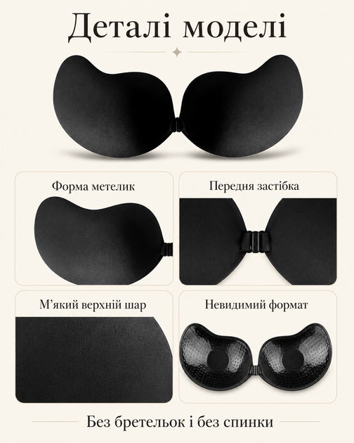 Fly Bra черная чашка D - невидимый липкий бюстгальтер без бретелек и спинки для открытого платья - изображение 2
