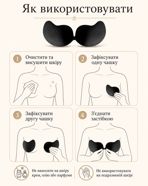Fly Bra черная чашка D - невидимый липкий бюстгальтер без бретелек и спинки для открытого платья - изображение 5