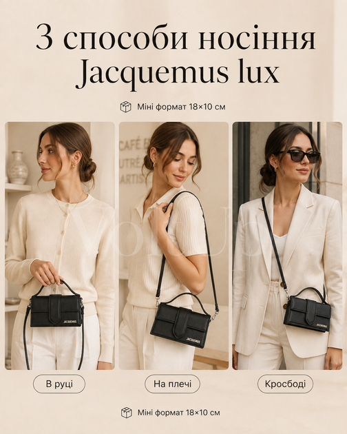 Сумка Jacquemus lux черная - мини Жакмюска 18×10 см с длинным ремешком, брителем и гравировкой - изображение 3