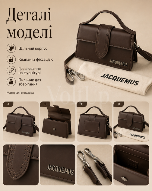 Сумка Jacquemus lux коричневая - мини Жакмюска 18×10 см с длинным ремешком, брюшком и гравировкой - изображение 2