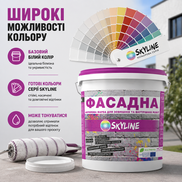 Фарба акрилова Фасадна SkyLine 4,2 кг - зображення 3