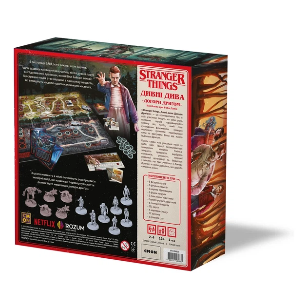 Настольная игра ROZUM Дивні Дива: Догори Дриґом (Stranger Things) (укр), R048UA - изображение 2