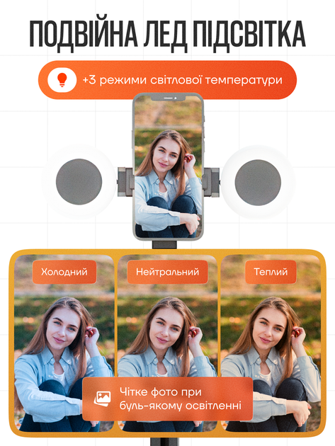 Смарт штатив для смартфона телефона селфи палка трипод монопод тренога с AI отслеживанием лица стабилизатором 2 LED подсветкой с пультом Bluetooth для дистанционного управления вращением 360 Android и iPhone высота 180см складной для фото и видео - изображение 3