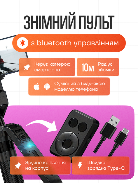 Смарт штатив для смартфона телефона селфи палка трипод монопод тренога с AI отслеживанием лица стабилизатором 2 LED подсветкой с пультом Bluetooth для дистанционного управления вращением 360 Android и iPhone высота 180см складной для фото и видео - изображение 7