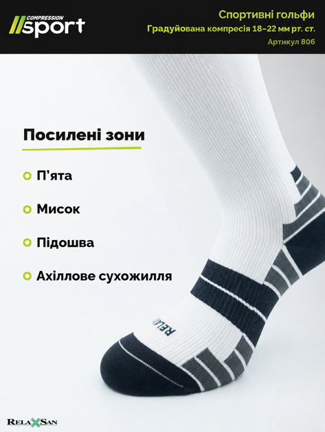 Спортивные компрессионные гольфы Relaxsan Sport 1 класс 18-22 мм рт.ст. темносерые с оранжевым XL (806) - изображение 6