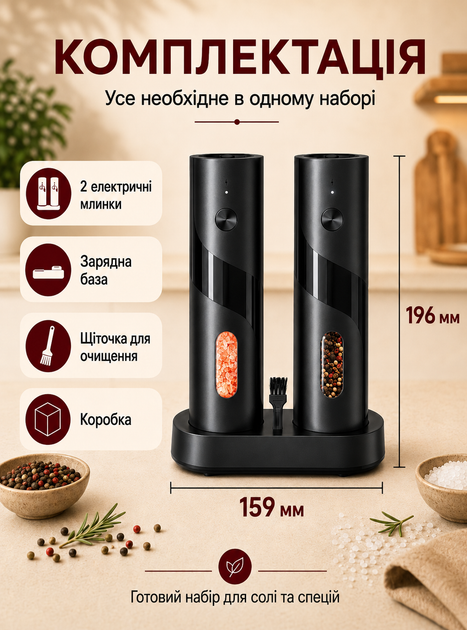 Мельница для специй перца соли электрическая аккумуляторная мельница набор 2 шт солонка и перечница электрическая на USB для измельчения с подсветкой подставкой для зарядки OnePro 74048 - изображение 8