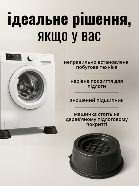 Подставки под стиральную машинку силиконовые антивибрационные ножки лапки подкладки для стиральной машины сушильной машины холодильника мебели пластиковые с резиной амортизационные анти вибрационные виброножки опоры накладки виброопоры Hechpro АН21VBR - изображение 5